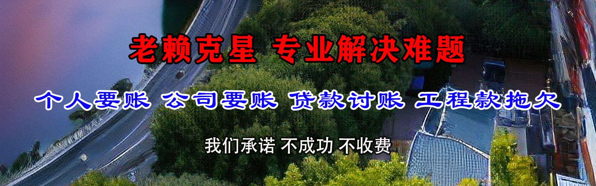 湖口金典收账公司