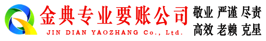 湖口催收公司